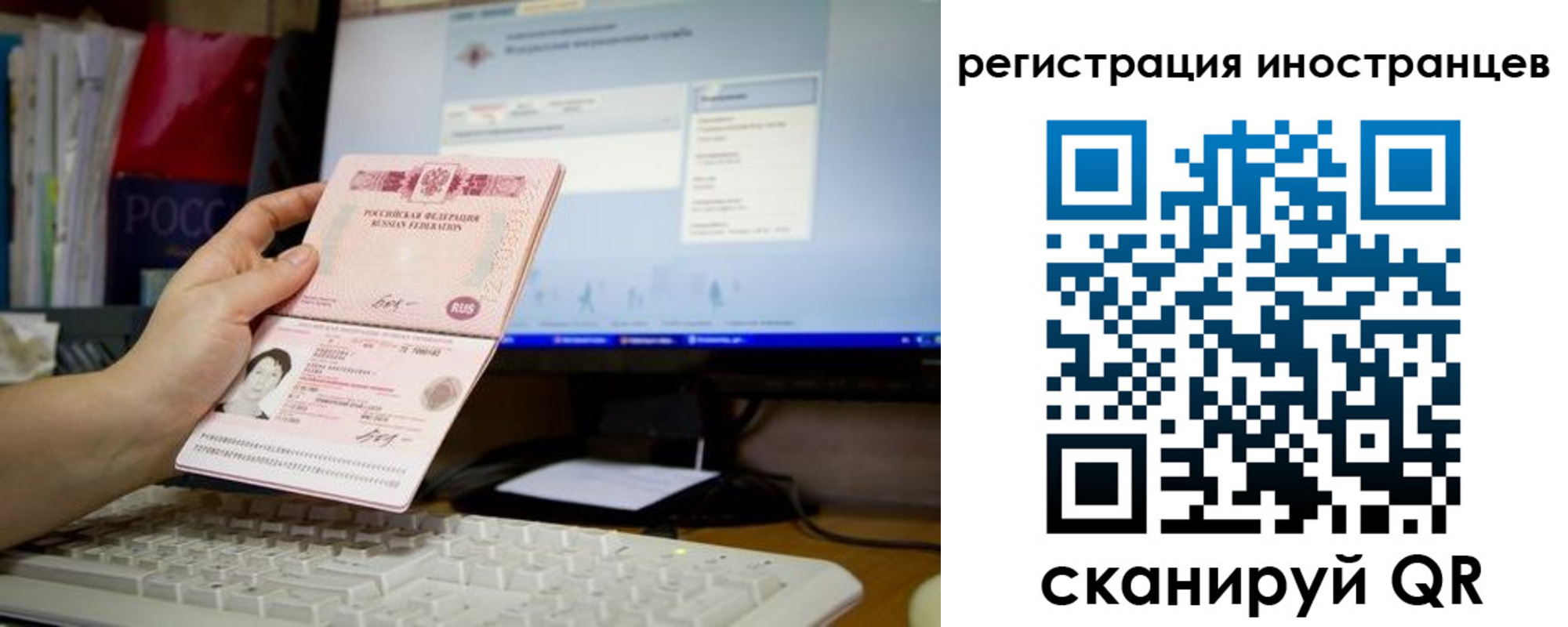 временная регистрация в квартире в Строителе
