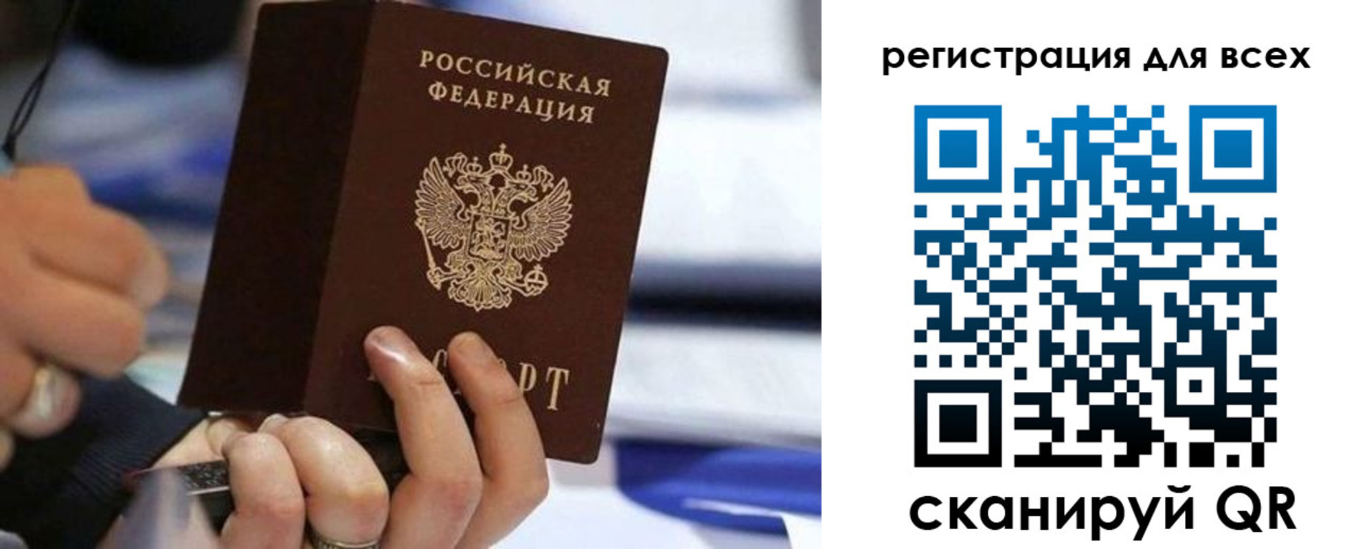 прописка иностранных граждан в Строителе