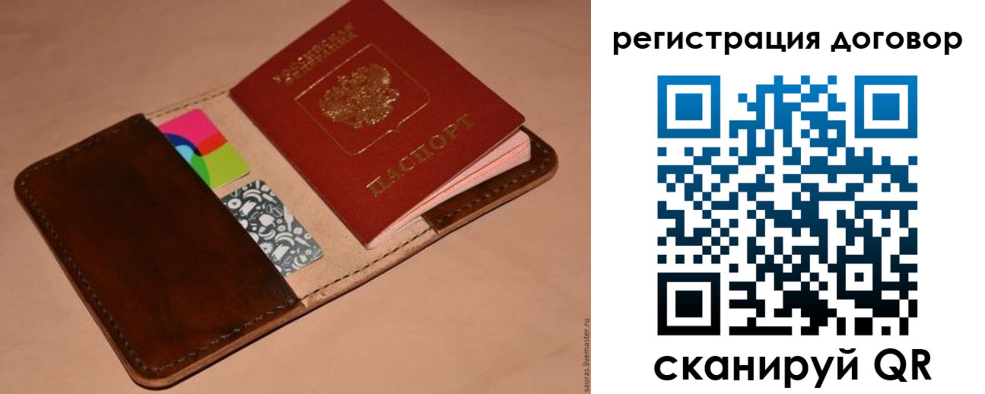 миграционный учет в Строителе